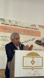 همایش آمادگی ورود به دبستان
