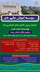 هوشمندانه انتخاب کنید